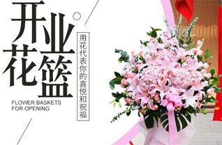 山东济宁鱼台县花篮配送