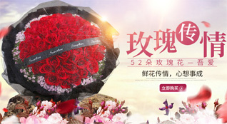 山东济宁鱼台县鲜花速递